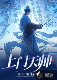 上门师傅