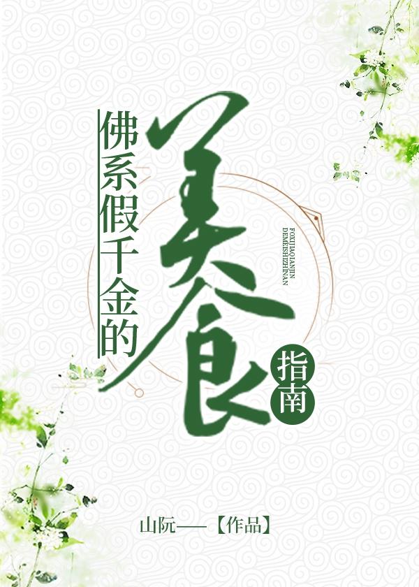 玄学大佬下山墨芊芊