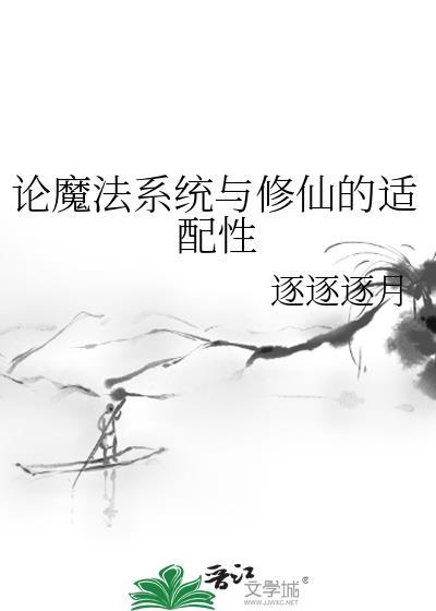 魔法系统