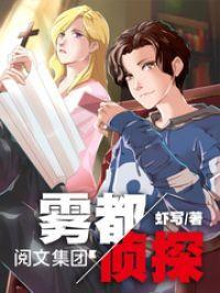 雾都侦探epub