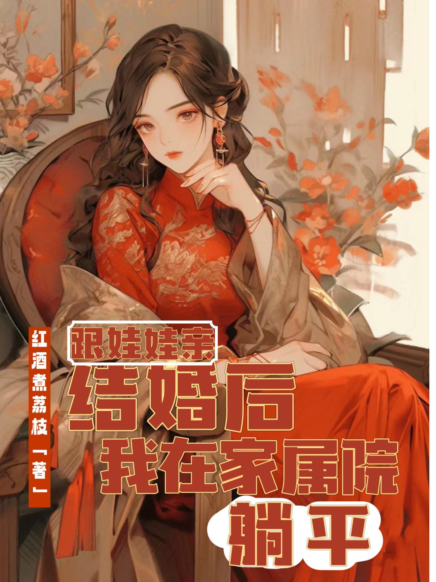 和娃娃结婚的人