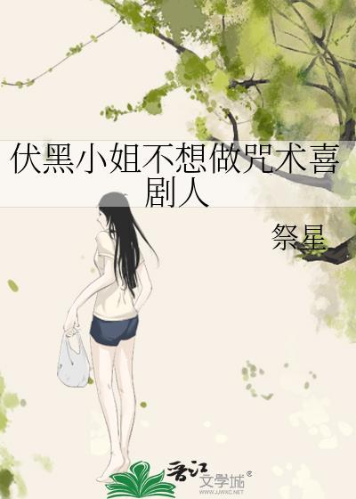 伏黑惠又被骗了[主咒术回战