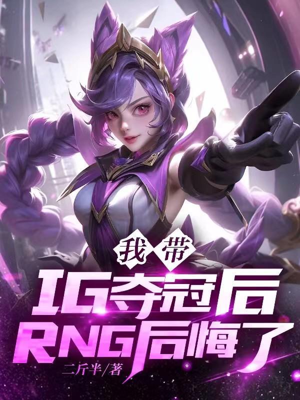 rng后悔了短视频剧