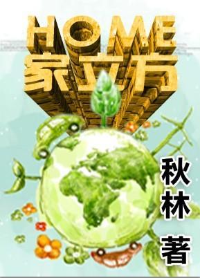 家立方app海尔