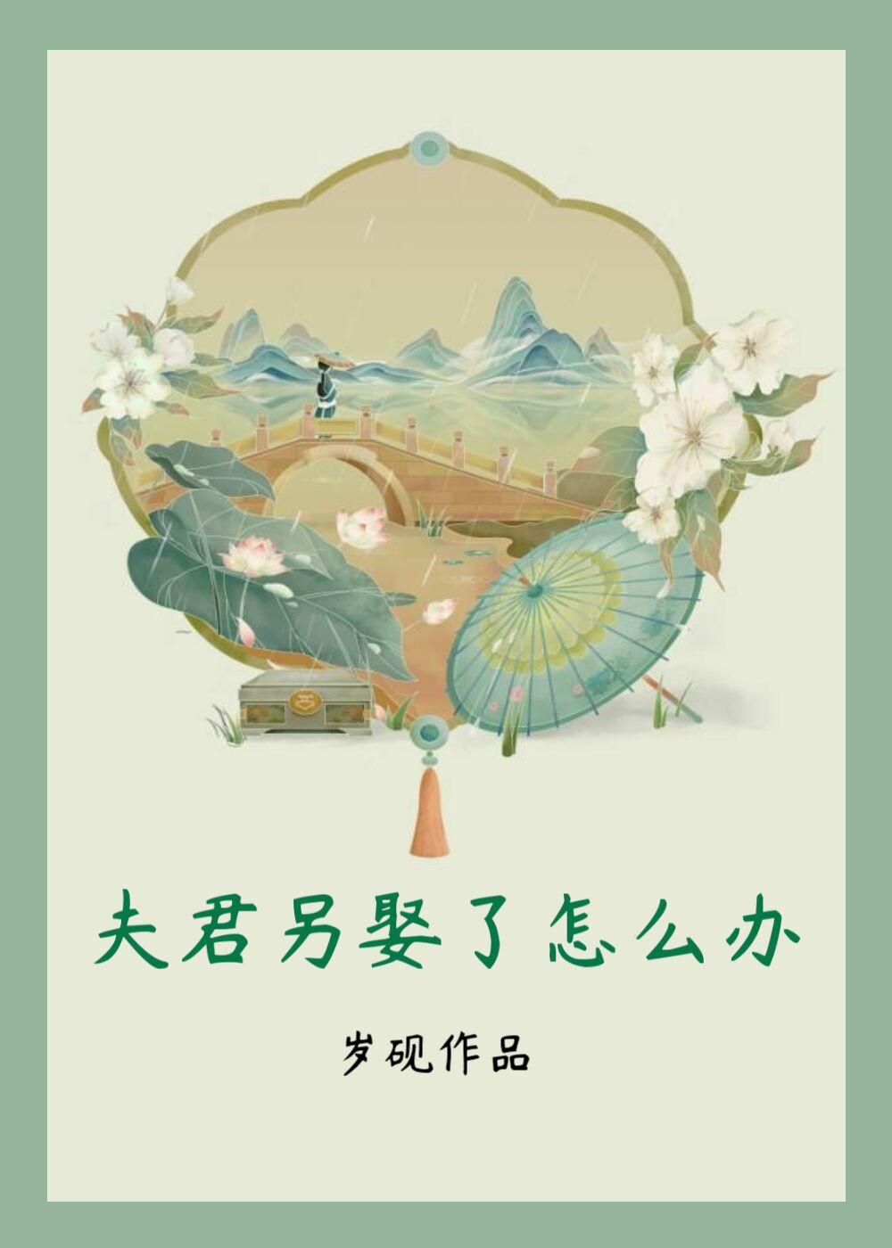 夫君的另一半叫什么