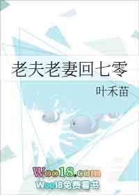 老夫老妻回七零 最新章节 无弹窗 笔趣阁