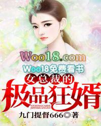 女总裁超级狂婿