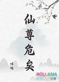 仙尊合集