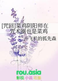 咒回和阴阳师联动