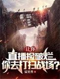 你去打扫战场?百度