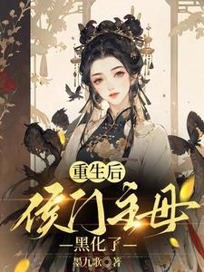 夫君要娶平妻的虐文