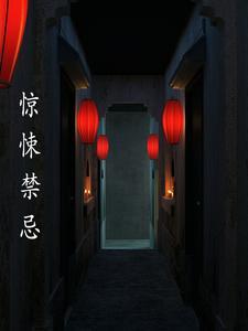 惊悚合集