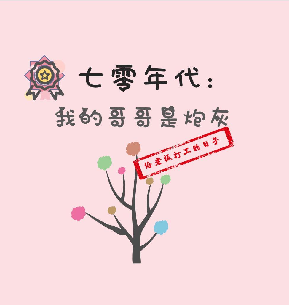 七零炮灰知青在年代文里混日子