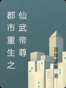 都市重生创业