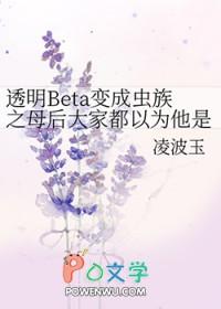 变成透明人后为所欲为的