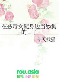 穿越在恶毒女配身上全文阅读