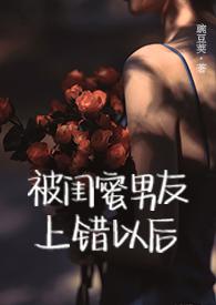 男朋友跟别的女人暧昧我该怎么办