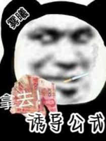 诱导公式记忆口诀