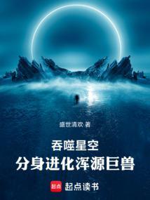 吞噬星空浑源领主是什么境界