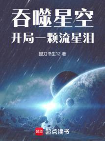 吞噬星空开始无敌