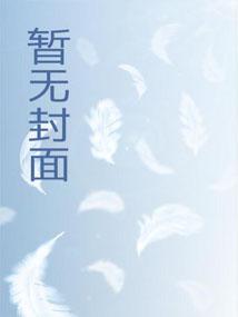 重生新婚夜全家流放我养病50万