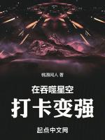 在吞噬星空打卡变强免费阅读