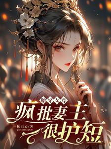 胎穿女尊女强文