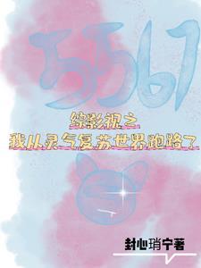 综影视2021最新