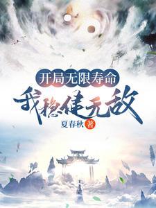 开局无限身份