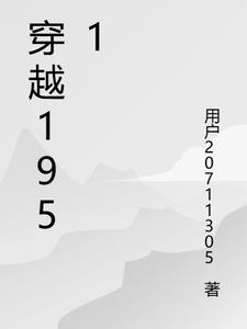 穿越1951年四合院