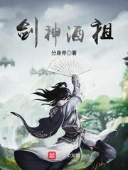 混沌剑神 幻祖