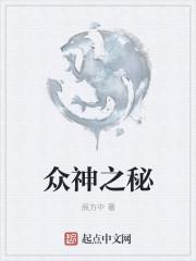 众神之神怎么获取