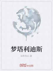 宝可梦阿尔迪斯