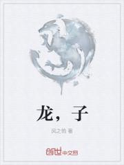 龙子九子名字