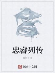 忠悫什么意思