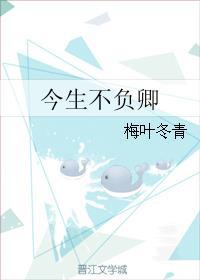 今生不负卿 永世岂亡情 莫求月神请 但望缘如磬的意思