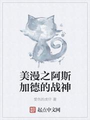 漫威阿斯加德士兵