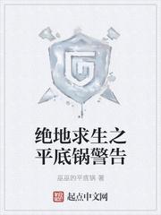 pubg平底锅皮肤大全