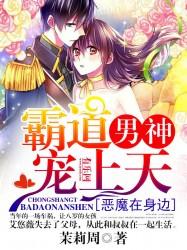 恶魔在身边漫画免费版