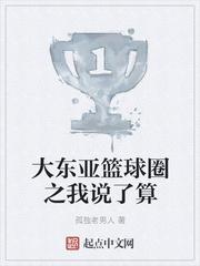 大东亚指什么