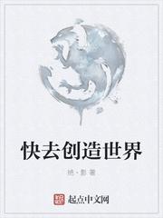 像素创造世界