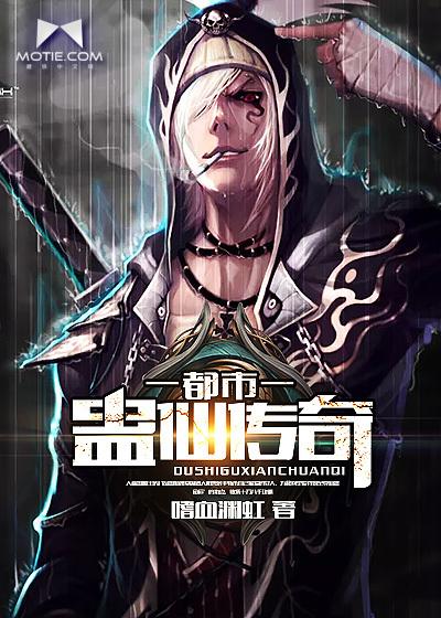 都市仙尊传奇