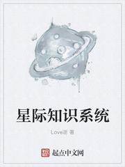 星际系统完结