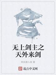 无上剑祖