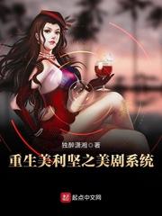 重生美丽坚之美剧系统