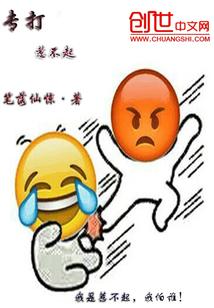 惹不起的几种人