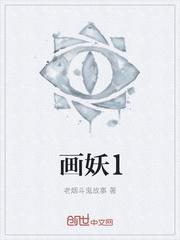 画妖师小鸽哥谁的马甲