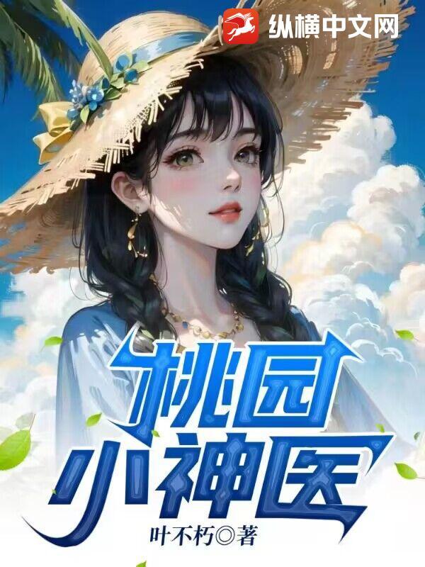 傻小子的桃花运