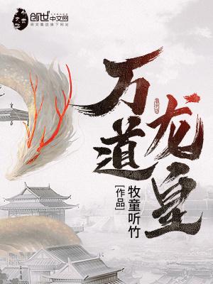 家族修仙从肝经验开始(1-451)