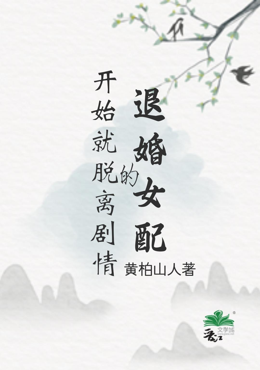 脱离剧情的师尊